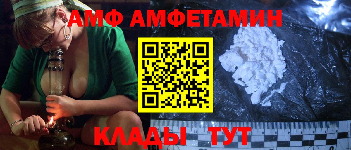 АМФ  Amphetamine Premium  Вход с VPN    как войти  Урус-Мартан 
