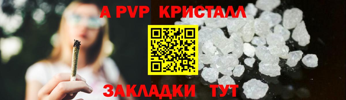 Alfa_PVP кристаллы  Вход с VPN  Урус-Мартан  Alpha-PVP  А ПВП Соль  Альфа ПВП СК 