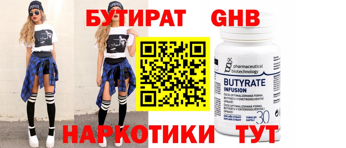БУТИРАТ  БУТИРАТ оксана  Вход с VPN  Урус-Мартан 