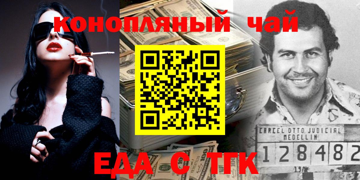 Canna-Cookies конопля  Вход с VPN  Урус-Мартан 