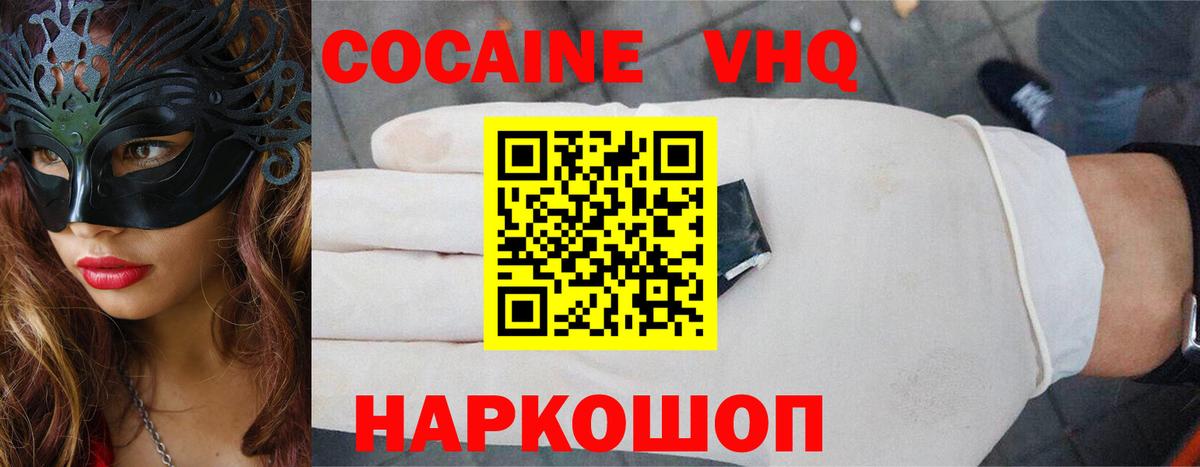 Кокаин Эквадор  Вход с VPN  Урус-Мартан 