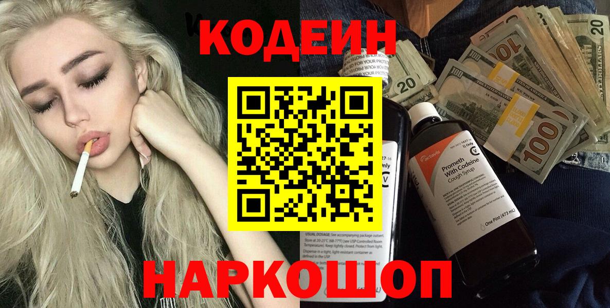 Урус-Мартан  Кодеин напиток Lean (лин)  Вход с VPN 