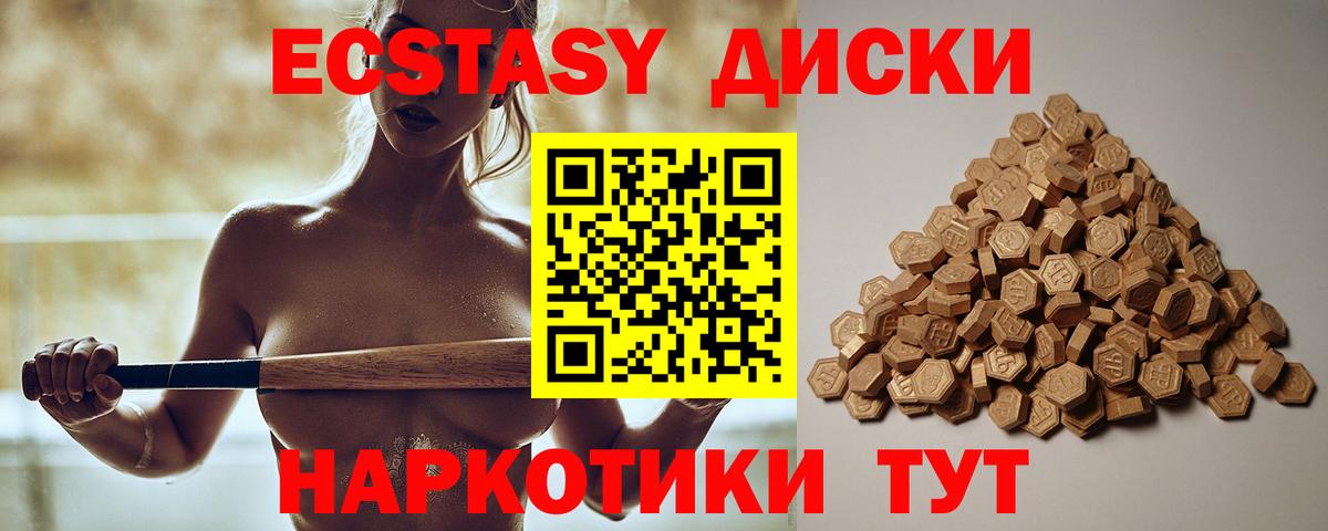 Ecstasy 280 MDMA Урус-Мартан