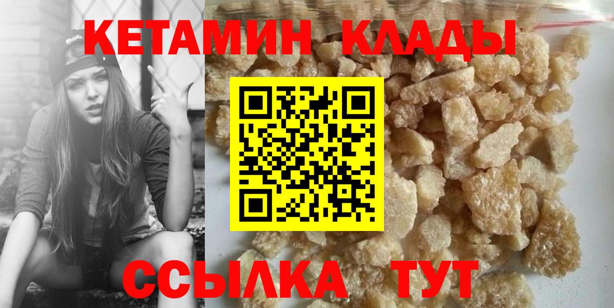 Кетамин ketamine  Вход с VPN  Кетамин VHQ  Урус-Мартан 