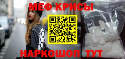 мефедрон мука Кулебаки
