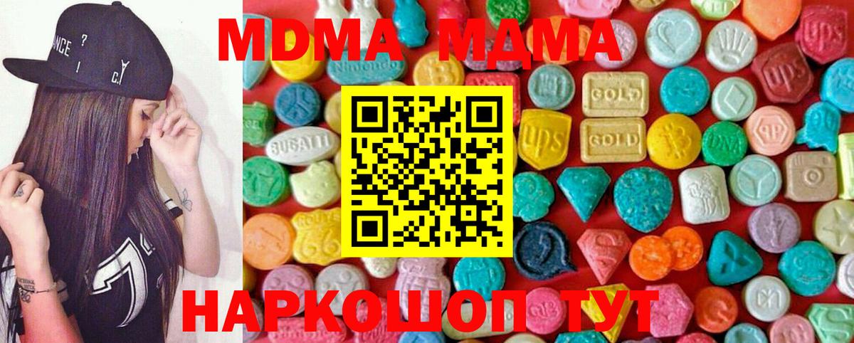 Урус-Мартан  MDMA молли  Вход с VPN  MDMA Molly 