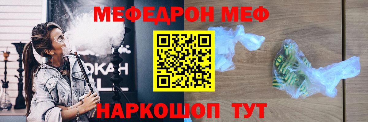 Мефедрон кристаллы Урус-Мартан