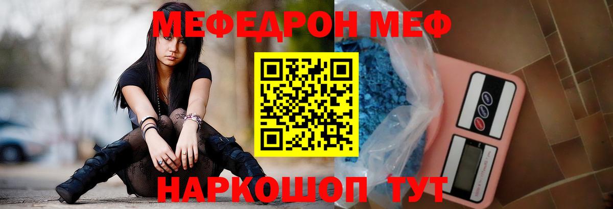 Мефедрон  МЕФ VHQ  Вход с VPN  Меф 4 MMC  Урус-Мартан 
