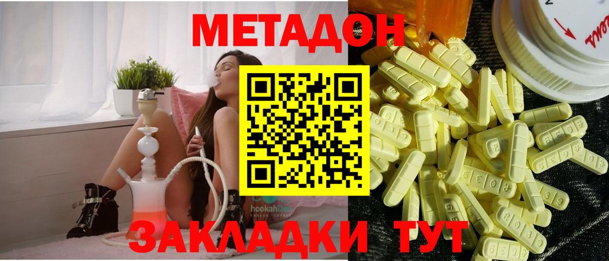 Урус-Мартан  МЕТАДОН кристалл  Вход с VPN 