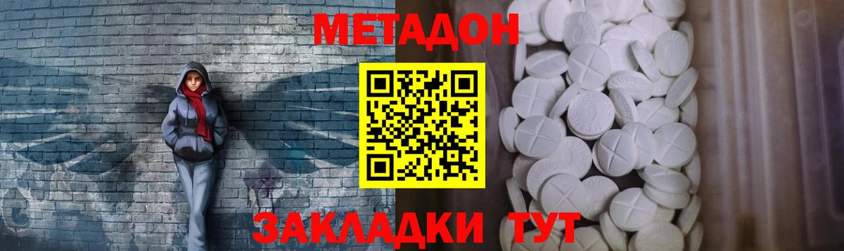 Метадон кристалл Урус-Мартан