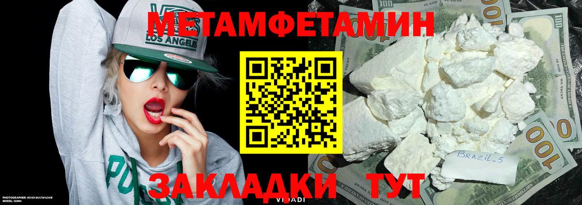 Первитин кристалл Урус-Мартан