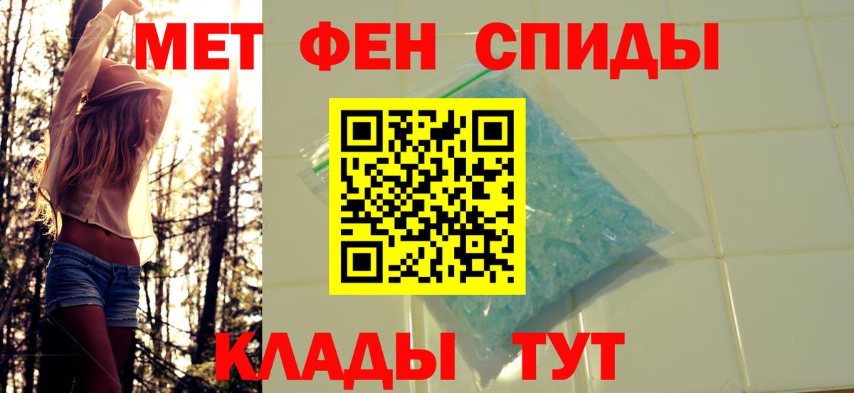 Первитин Methamphetamine  Вход с VPN  Первитин Methamphetamine  Урус-Мартан 