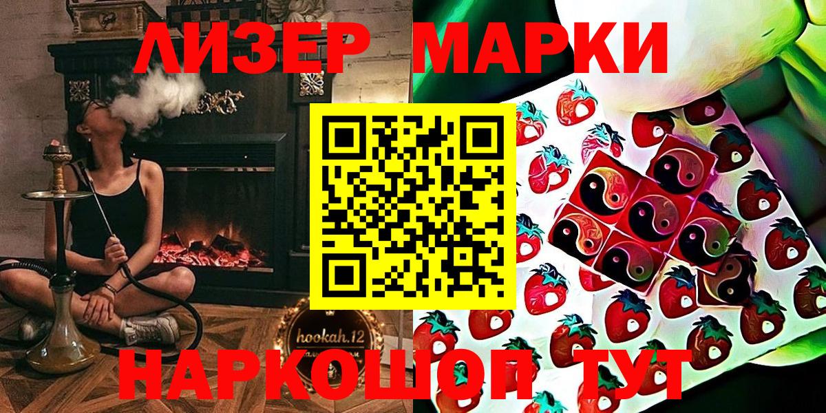 Марки N-bome 1500мкг Урус-Мартан