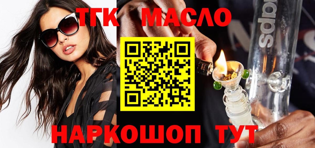 ТГК вейп с тгк Урус-Мартан